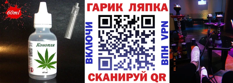 купить закладку  Пошехонье  Печенье с ТГК конопля 