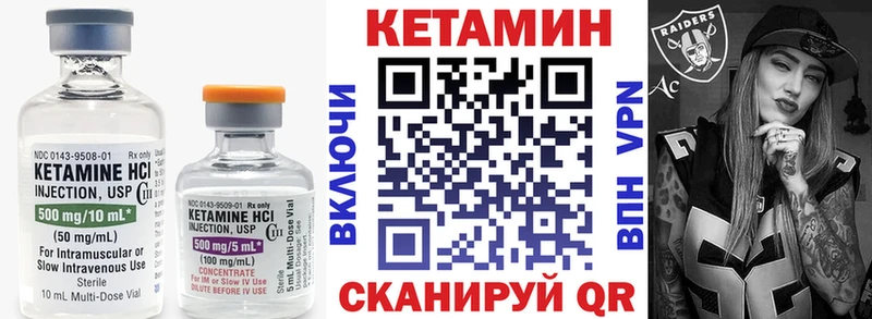КЕТАМИН VHQ  Пошехонье 