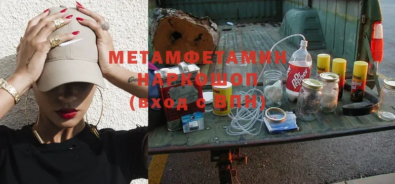 Первитин Methamphetamine  где купить наркоту  Пошехонье 