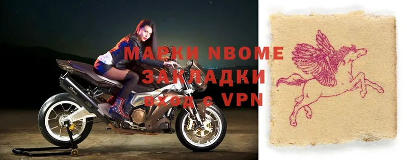 Марки NBOMe 1500мкг Пошехонье